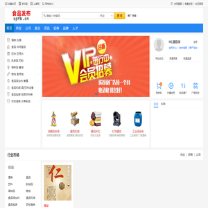 食品发布