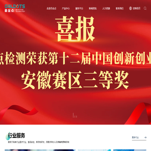 合肥芯金点检测科技有限公司