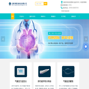 气囊压力监控仪