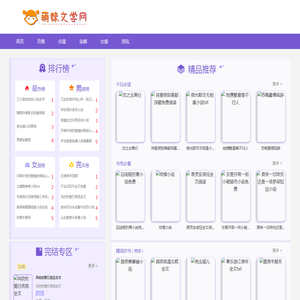 热门小说大全