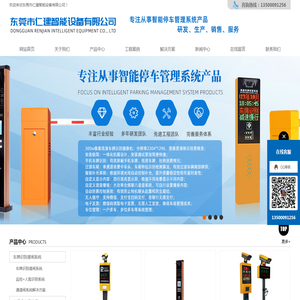 车牌识别道闸系统