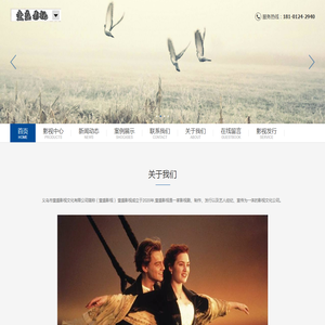 义乌市壹盛影视文化有限公司
