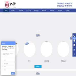 中估资产评估