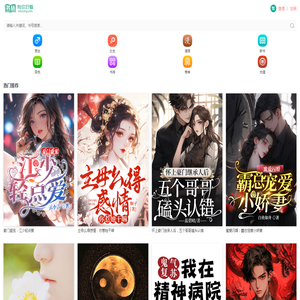 小说,小说排行榜,原创书城,最热门的免费小说