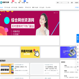 吾爱POS网