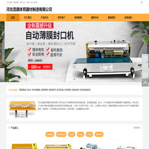 塑胶跑道,硅pu,epdm颗粒,健身器材,健身路径