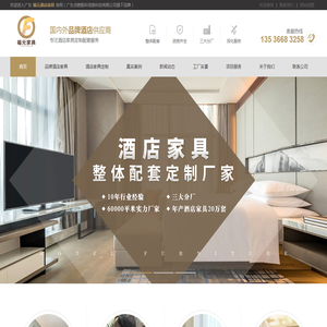 广东酒店家具定制,酒店客房家具配套生产厂家