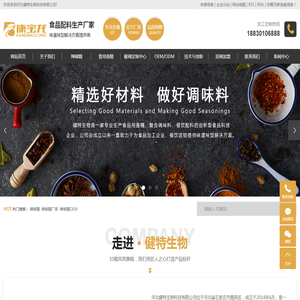 辣椒精