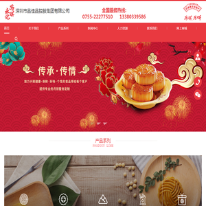 安琪月饼总部,安琪月饼工厂