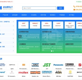 电子元器件采购批发