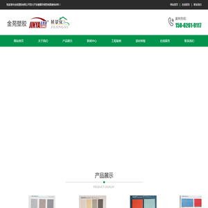 张家港市金苑塑胶有限公司