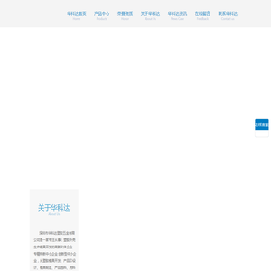 华科达塑胶五金有限公司