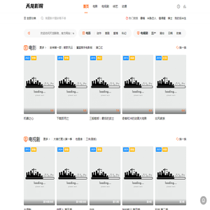 天龙影院首页