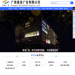 南宁广告公司