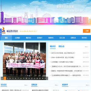 深圳市崛起教育集团