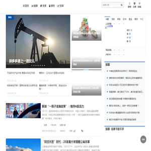 中国首家精选股票新媒体丨股票丨股票行情财经365门户