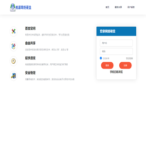 桃源网络硬盘