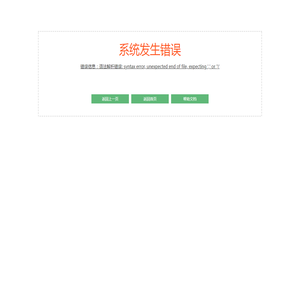 楼宇对讲