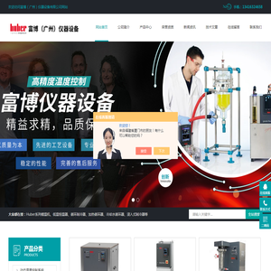 低温恒温器