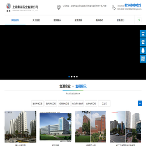 上海集湖实业有限公司