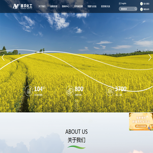江苏扬农化工股份有限公司