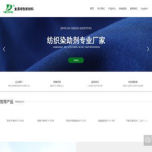 常州金源绿色新材料有限公司