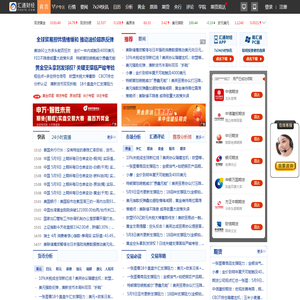 汇通网