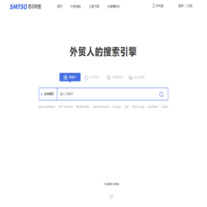 思马特搜