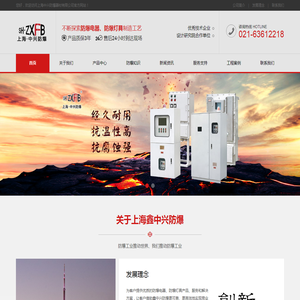 防爆控制箱