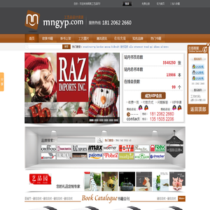 闽南工艺品网