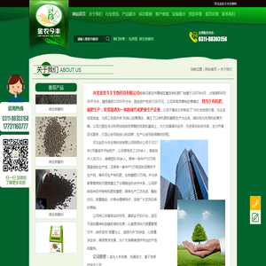 关于我们