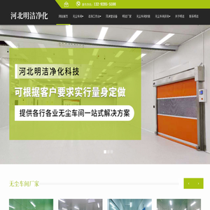 无尘车间厂家
