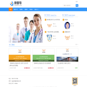 微督导