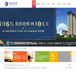 河南物华实业集团