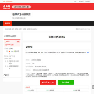 进贤县文港尚品堂笔庄