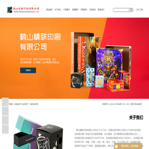 包装盒印刷