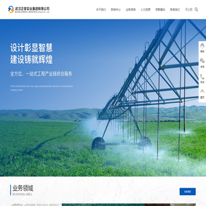 湖北云水建设工程有限公司