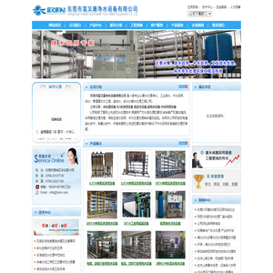 东莞纯水设备