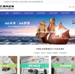 上海注册公司