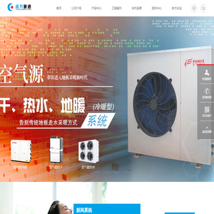 四川成兴世纪暖通工程有限公司