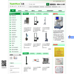 强力机纺织仪器厂家