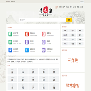 字典