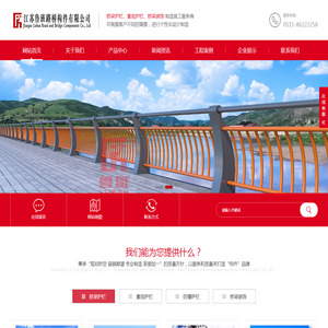 桥梁河道护栏