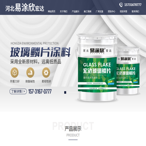 河北宏达环保科技有限公司