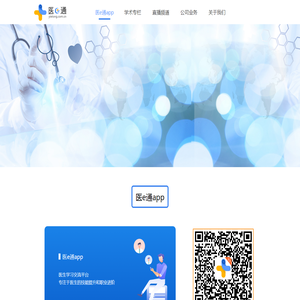 医e通