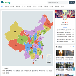出行攻略