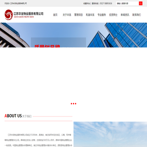 物业服务