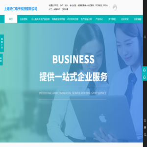 上海又仁电子科技有限公司