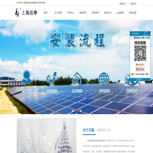 上海历挚机电设备有限公司