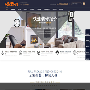 上海浦东装修公司